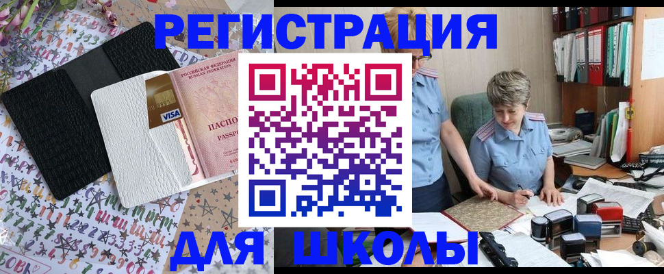 прописка штамп в Тюкалинске