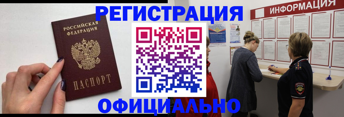 временная регистрация адрес в Тюкалинске