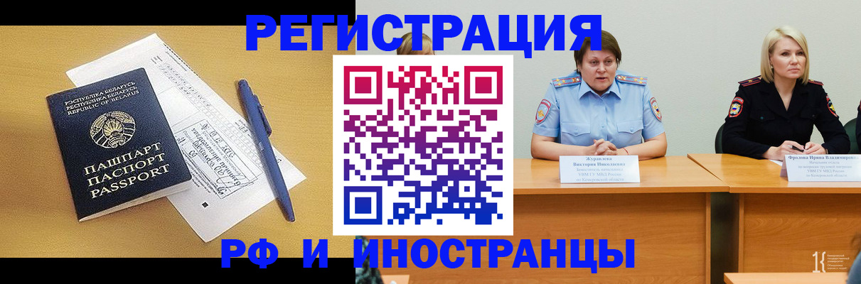 купить прописку в Тюкалинске
