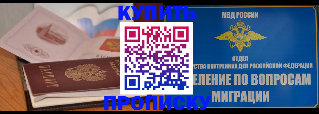 прописка законно в Тюкалинске