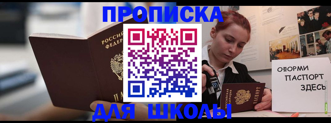 прописка иностранных граждан в Тюкалинске