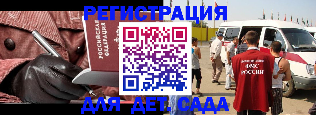 временная регистрация для школы в Тюкалинске