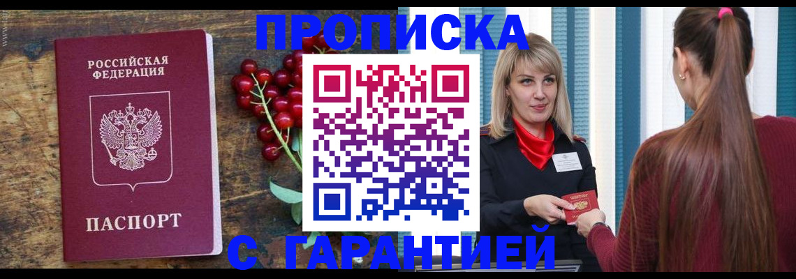 временная регистрация поиск в Тюкалинске